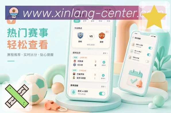 <strong>新浪体育</strong>App隐私设置